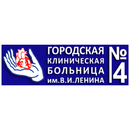 Женская консультация клиническая больница. Городская клиническая больница № 4 Астрахань. Поликлиника Ленина Астрахань. ГКБ 4 логотип. ГКБ 1 логотип.