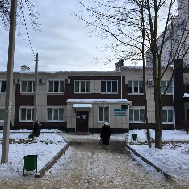 Белоусовская городская поликлиника