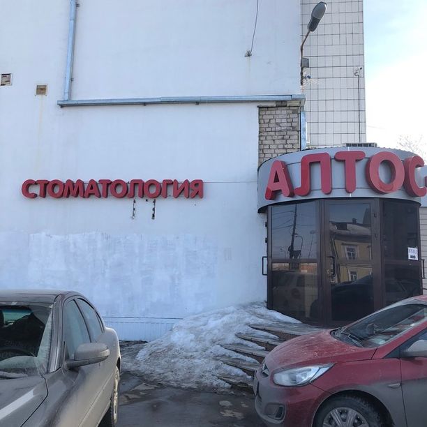 Алтос - фотография