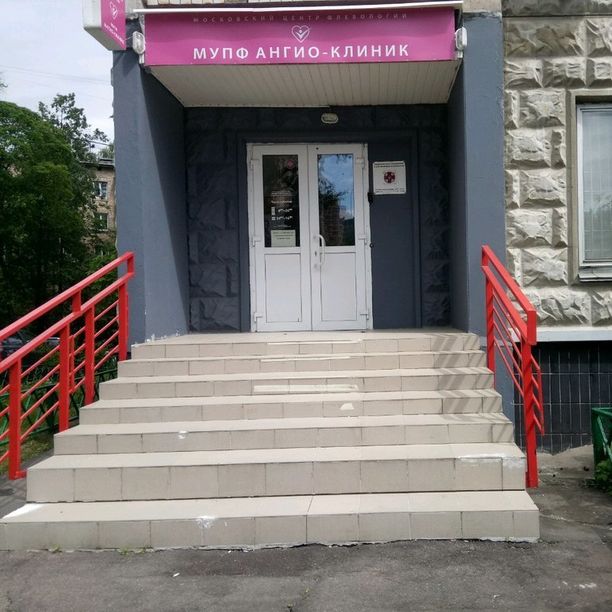 Московский Центр Флебологии на Василисы Кожиной