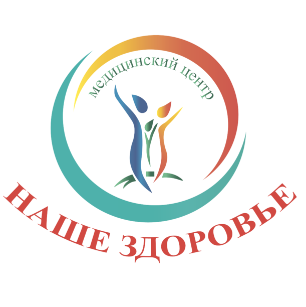Медицинский центр Наше здоровье на Черноморской, фото