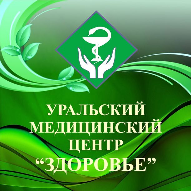 Медицинский центр Здоровье, фото