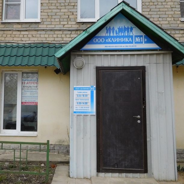 Медицинский центр Астро