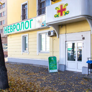 Филиал в Голутвине Живица плюс