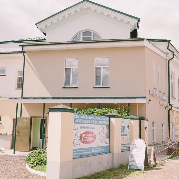 Клиника ЭКО Нижегородская медицинская компания