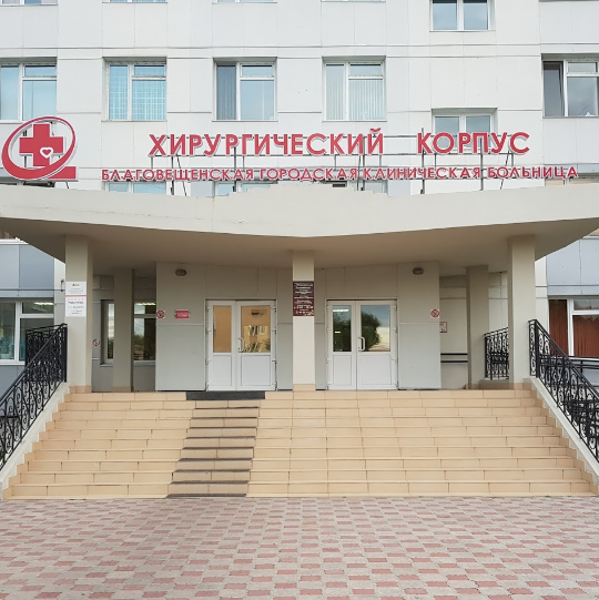 Эндоскопическое отделение БГКБ, фото