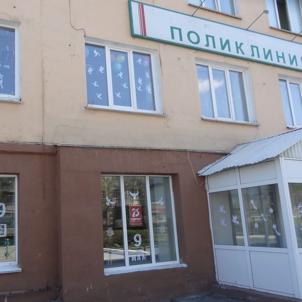 Поликлиника - фотография