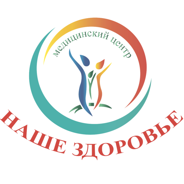 Медицинский центр Наше здоровье на Самшитовой, фото