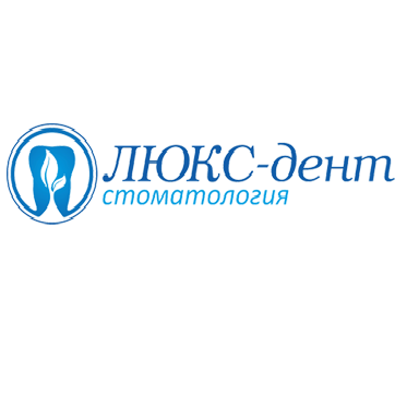 Стоматология Люкс Дент в Таврово, фото