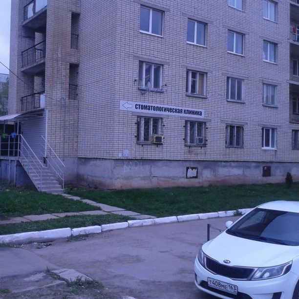 Стоматология доктора Лиганова, фото