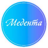 Стоматология Медента на Карла Маркса, фото