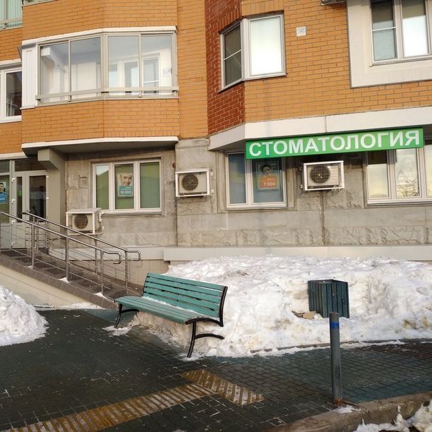 Стоматология Симфония Улыбки на Нагорной, фото