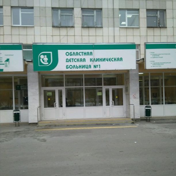 Центр детской онкологии и гематологии - фотография
