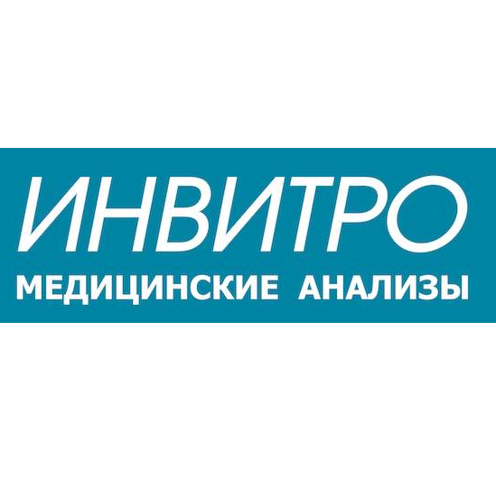 Анализы Инвитро на Красноармейской