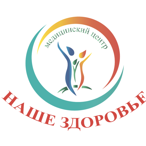 Медицинский центр Наше здоровье на Виноградной, фото