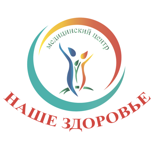 Медицинский центр Наше здоровье на Дагомысской 46, фото