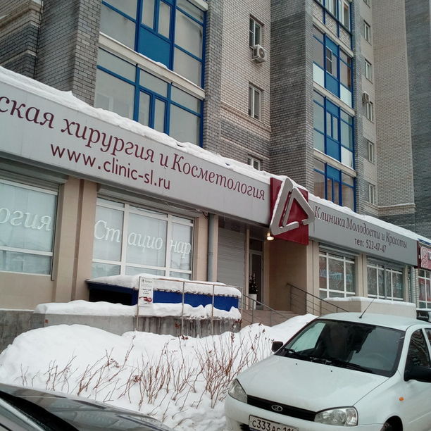 Клиника СЛ на Адоратского, фото