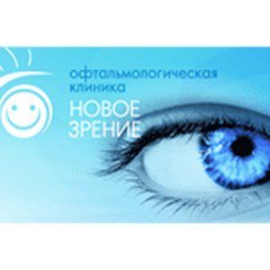 Офтальмологическая клиника Новое Зрение на Волжской набережной