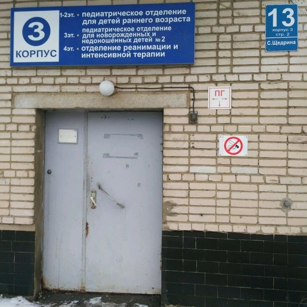 Педиатрическое отделение для детей раннего возраста ДГБ