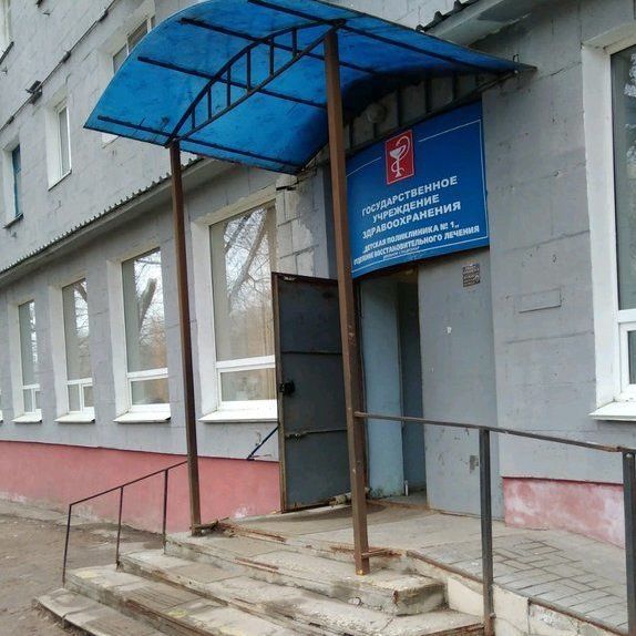 Детское поликлиническое отделение №3 ДП №1