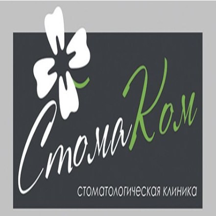 СтомаКом - фотография