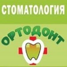 Ортодонт плюс на 50-летия Октября - фотография