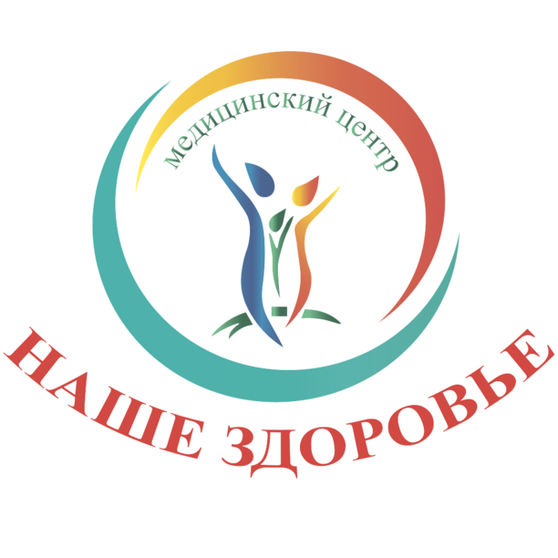 Медицинский центр Наше здоровье на Революции, фото