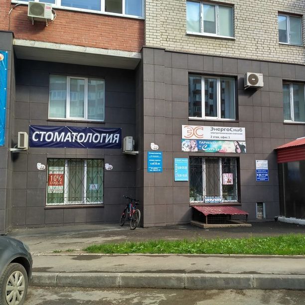 Стоматология Виктория-Дент, фото