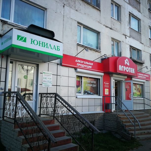Юнилаб на Билибина - фотография