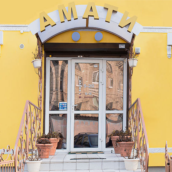 Стоматология Амати, фото