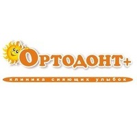 Ортодонт плюс - фотография