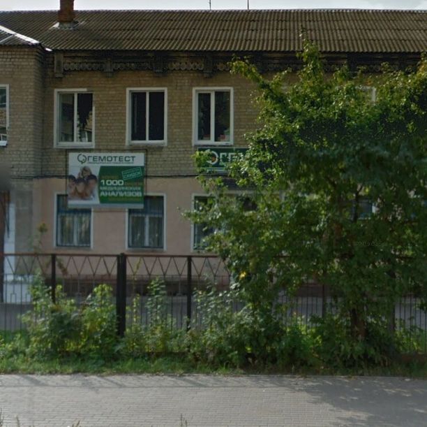 Анализы Гемотест