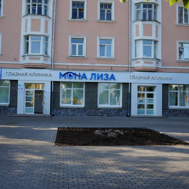 Глазная клиника Мона Лиза