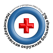 Инфекционное отделение НОБ №2, фото