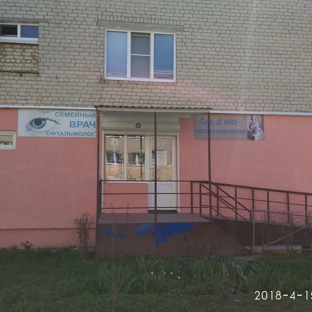 Глазная клиника Семейный врач-офтальмолог