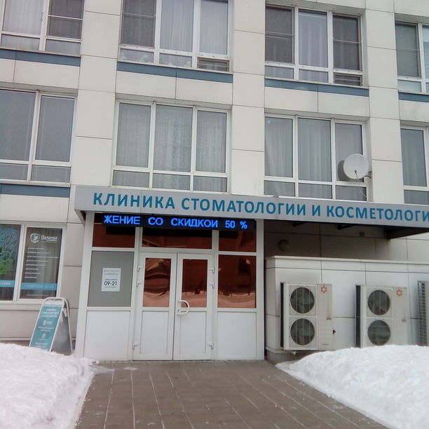 Абсолют Мед - фотография