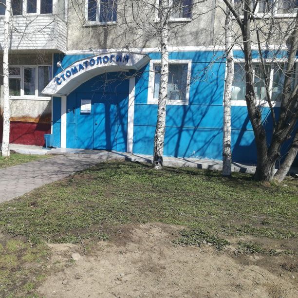 Стоматология Дентал, фото