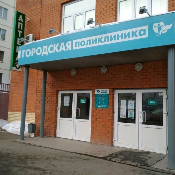 Терапевтическое отделение №2 ГП