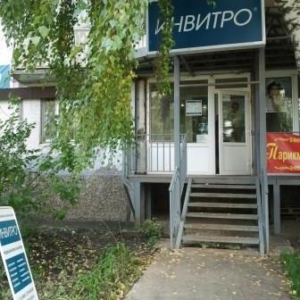 Лаборатория Инвитро на Димитрова