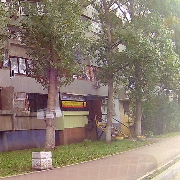 Дента-Студия - фотография