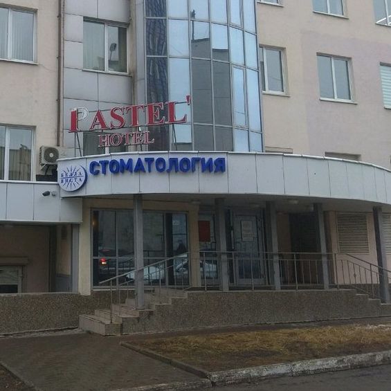 Стоматология Белла Виста, фото