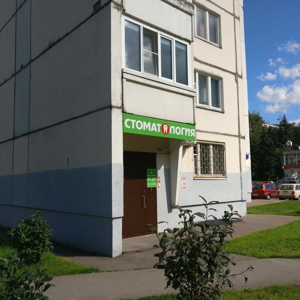 Стоматология Ониксдент, фото