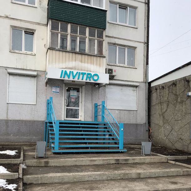 Анализы Инвитро, фото