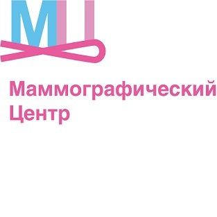 Маммографический центр