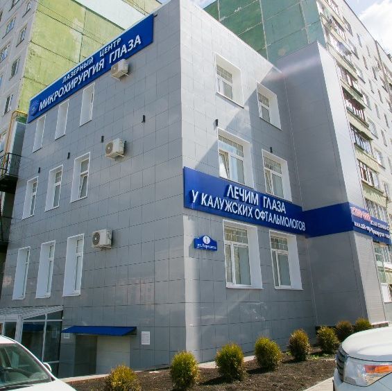 Клиника Микрохирургия глаза на Вересаева