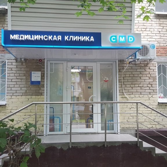 Анализы СМД на 50 лет Октября