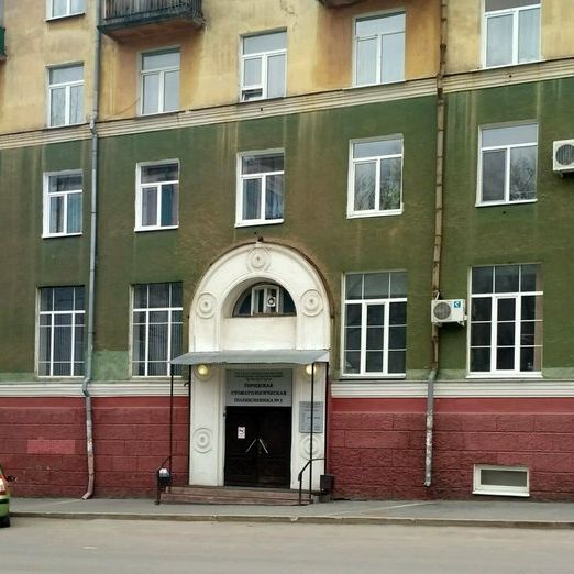 Отделение хирургической стоматологии ГСП №1, фото