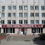 Женская консультация Поликлиника №6 ГП