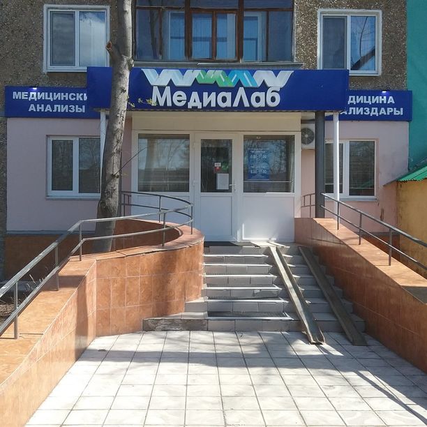 Анализы МедиаЛаб на Островского