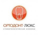 Ортодонт-ЛЮКС - фотография